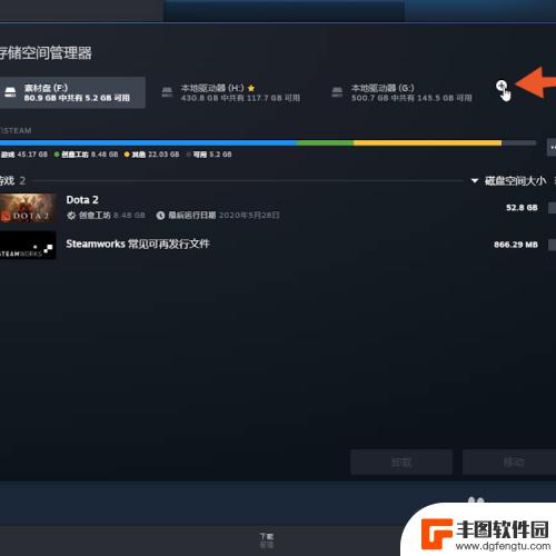 steam怎么搬家文件 怎样在Steam上把游戏转移到其他盘