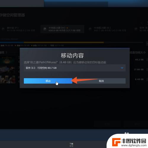 steam怎么搬家文件 怎样在Steam上把游戏转移到其他盘