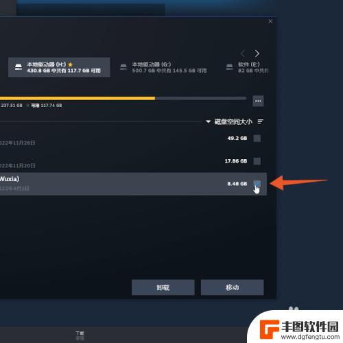 steam怎么搬家文件 怎样在Steam上把游戏转移到其他盘