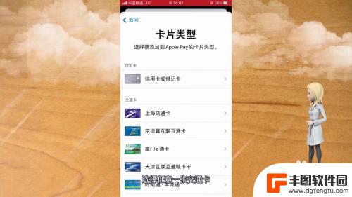 iphone门禁卡怎么添加 iphone怎么用nfc门禁卡