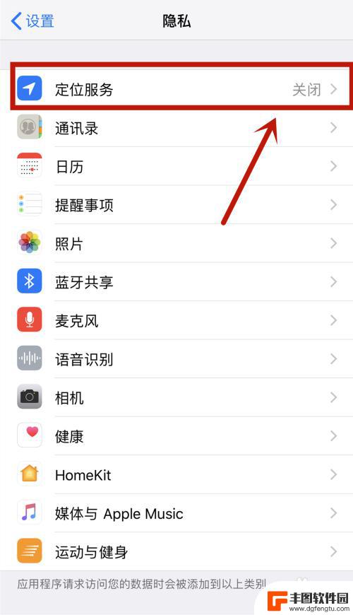 苹果手机锁屏如何看天气 如何在iPhone锁屏界面上显示天气