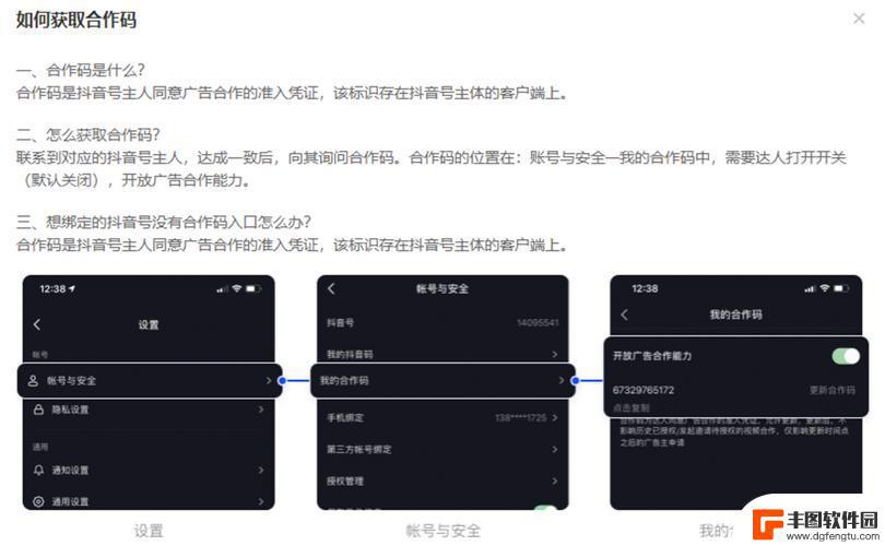 巨量引擎绑定抖音号怎么解绑(巨量引擎绑定抖音号怎么解绑不了)