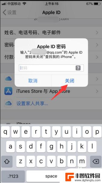 苹果手机怎么改ad 如何更换苹果手机的Apple ID