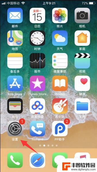 苹果手机怎么改ad 如何更换苹果手机的Apple ID