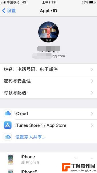 苹果手机怎么改ad 如何更换苹果手机的Apple ID