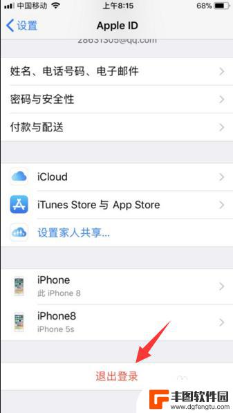 苹果手机怎么改ad 如何更换苹果手机的Apple ID