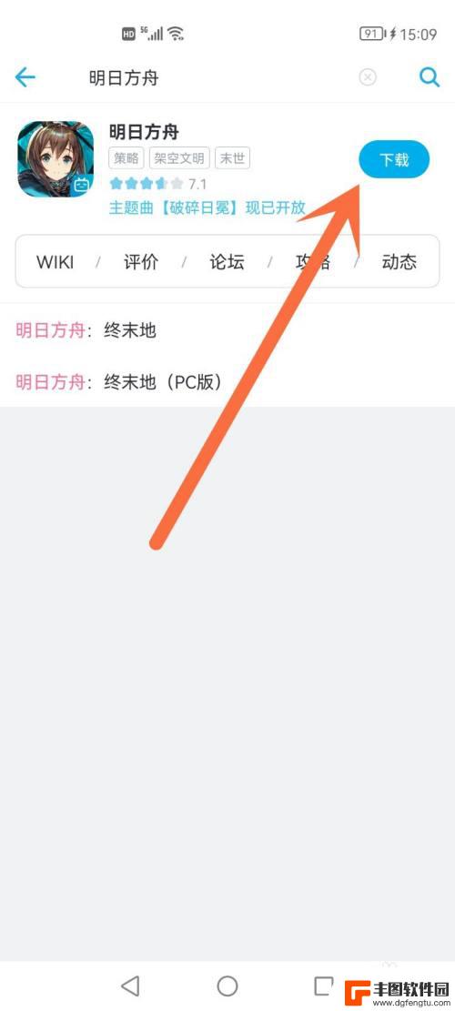 明日方舟怎么用邮箱登陆b服 明日方舟b站账号怎么登陆