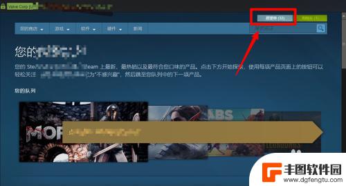 steam许愿单 在Steam上如何查看自己的游戏愿望单