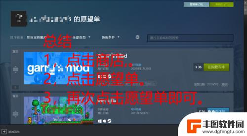 steam许愿单 在Steam上如何查看自己的游戏愿望单