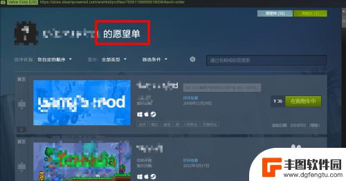 steam许愿单 在Steam上如何查看自己的游戏愿望单