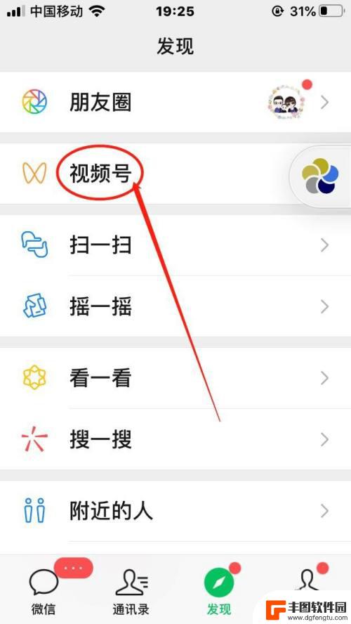 视频如何在手机上发布 如何在微信视频号上发布视频