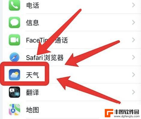 苹果手机精准定位在哪里设置 怎样开启iPhone精确位置定位