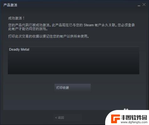 steam刷cdk steam游戏cdkey使用步骤