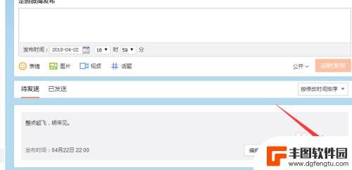 手机微博定时发送怎么取消 怎样编辑或删除新浪微博定时发布的微博