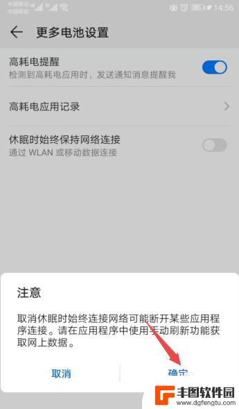 手机锁屏后断网怎么回事 手机锁屏后WiFi自动断开如何避免