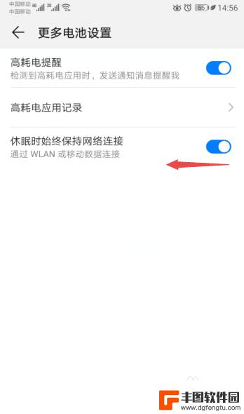 手机锁屏后断网怎么回事 手机锁屏后WiFi自动断开如何避免