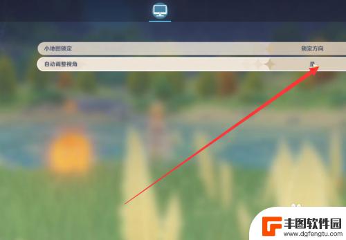 原神打怪视角自动转怎么调整 原神自动调整视角设置方法