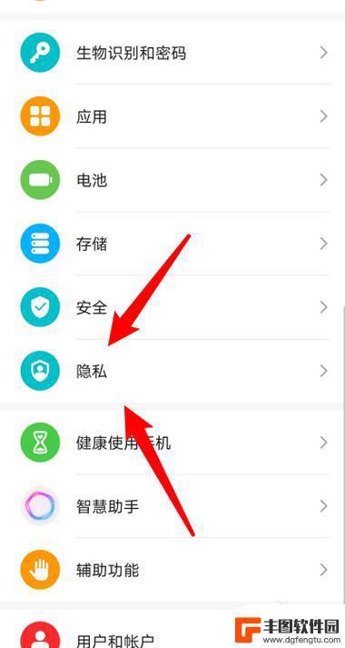 华为荣耀x20手机怎么隐藏应用软件 荣耀x20应用隐藏功能在哪里