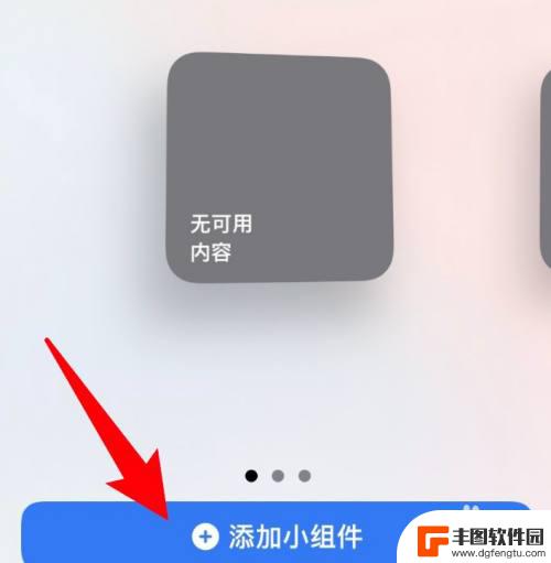 苹果手机桌面小组件照片怎么添加 苹果手机如何将照片添加到桌面