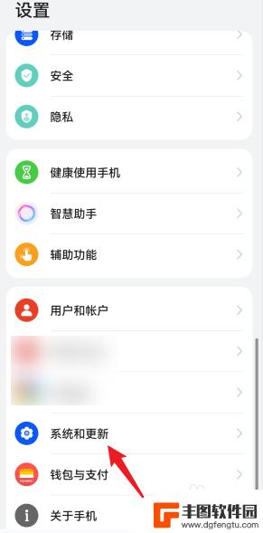 华为手机怎么调整24小时制 华为手机怎样更改时间为24小时制