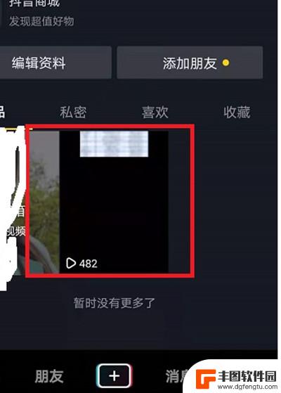 抖音下载关闭怎么打开(抖音下载关闭怎么打开权限)