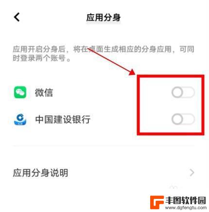 vivo手机软件分身怎么弄 vivo手机应用双开教程