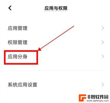 vivo手机软件分身怎么弄 vivo手机应用双开教程