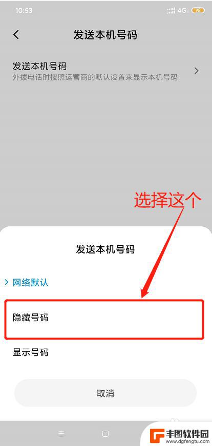 安卓手机短信不显示对方电话号码 怎样给别人发短信不暴露自己的号码