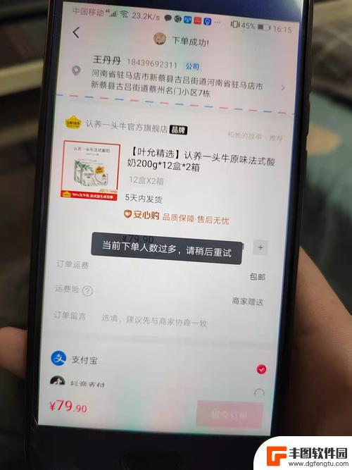 抖音怎么下订单不付款呢(抖音怎么下订单不付款呢视频)