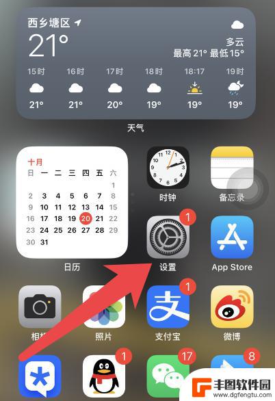 苹果手机怎么老是弹出允许粘贴 iPhone上粘贴弹窗怎么关掉