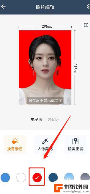 手机怎么弄电子版红底照片 红底照片电子版制作方法