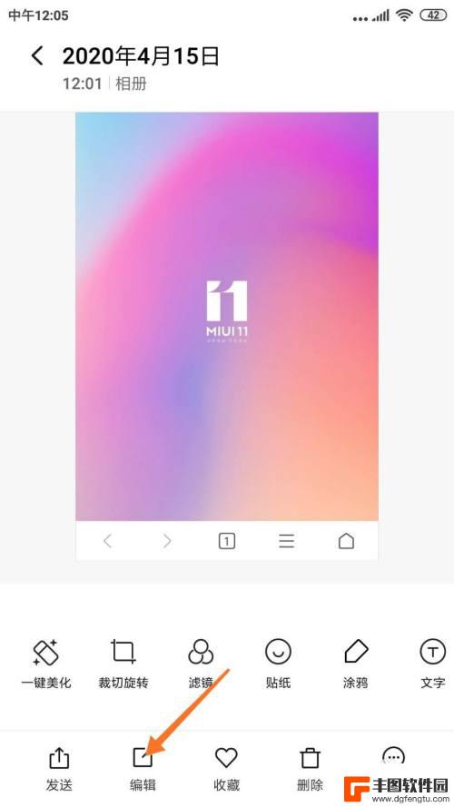 手机编辑功能怎么打开 手机自带功能如何编辑图片