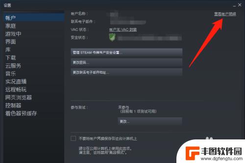 steam怎样查看订单 Steam如何查看购买记录