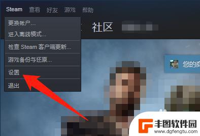 steam怎样查看订单 Steam如何查看购买记录