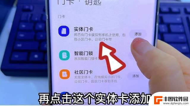 如何用手机复制门禁卡开门 让手机变成门钥匙的实用技巧教学