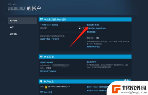 steam怎样查看订单 Steam如何查看购买记录