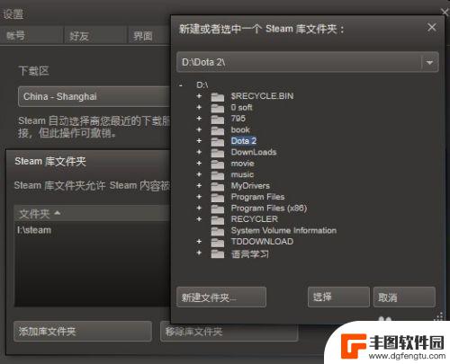 steam安装dota2 steam添加本地dota2游戏教程