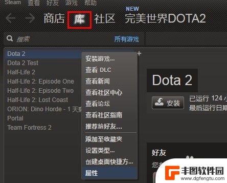 steam安装dota2 steam添加本地dota2游戏教程