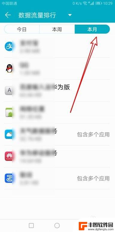 华为手机怎么看流量 华为手机移动流量的使用情况怎么查看