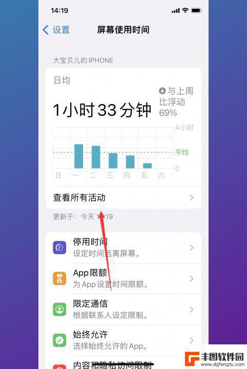 手机软件使用时间在哪看 app使用时间在哪里查看