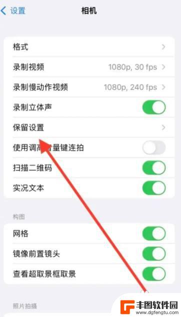 苹果手机二次曝光拍摄 iPhone双重曝光在哪个菜单中设置