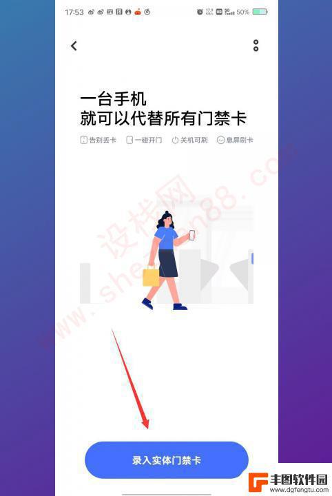 vivo门禁卡怎么录入 vivo门禁卡如何设置