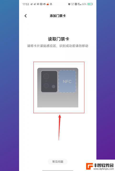 vivo门禁卡怎么录入 vivo门禁卡如何设置