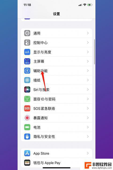 苹果3dtouch在哪里设置 在哪里找到iPhone的3D Touch设置