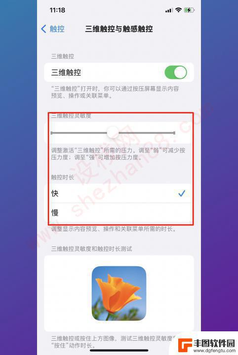 苹果3dtouch在哪里设置 在哪里找到iPhone的3D Touch设置