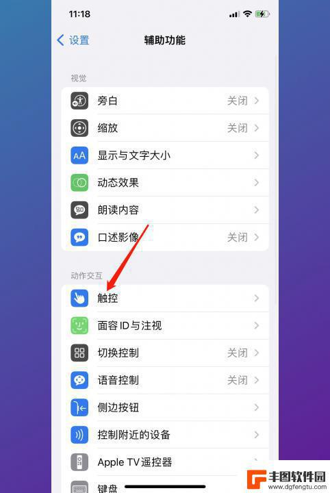 苹果3dtouch在哪里设置 在哪里找到iPhone的3D Touch设置