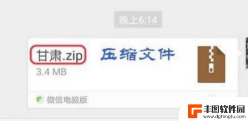 手机微信收到压缩文件怎么打开 在手机上如何解压微信zip文件