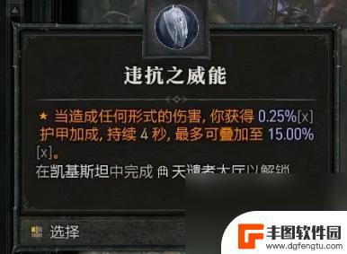 暗黑破坏神4第二赛季野蛮人头盔怎么拿 暗黑4第二赛季野蛮人打法攻略详解