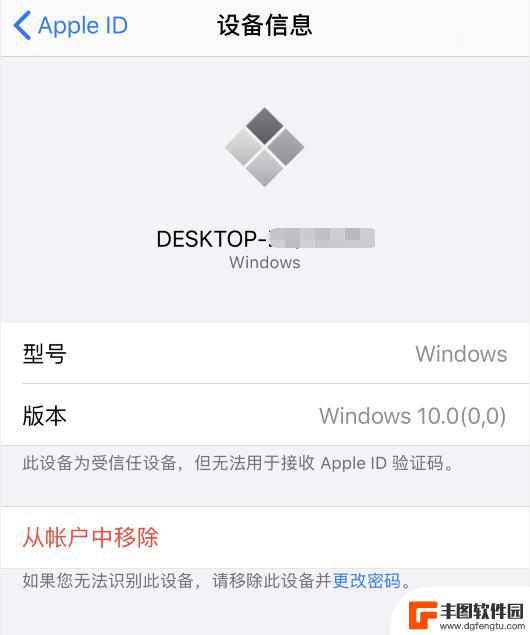 iphone账号异地登录是怎么回事 异地登录 Apple ID 提示怎么解决