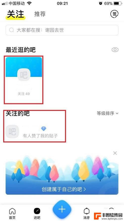 怎么申请吧主手机 如何在百度贴吧手机APP上申请成为吧主